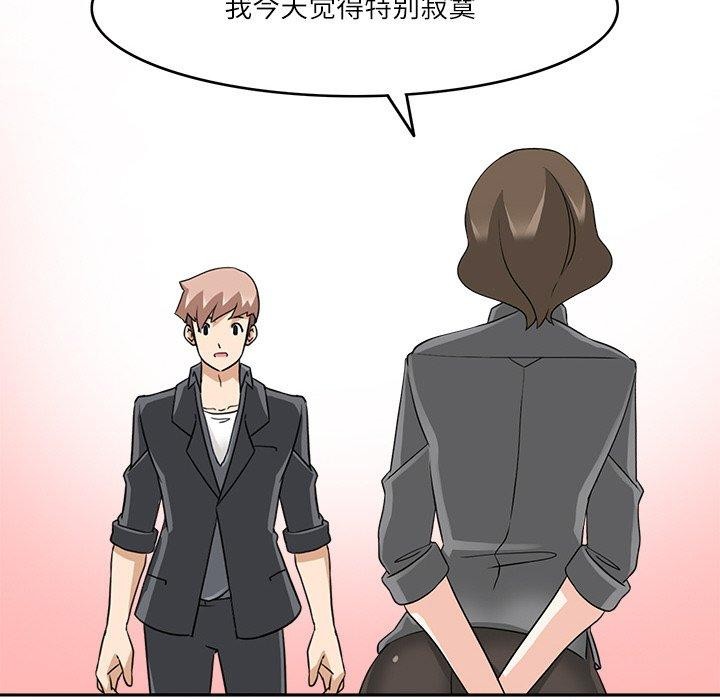 《回到过去爱上你》漫画 第18話