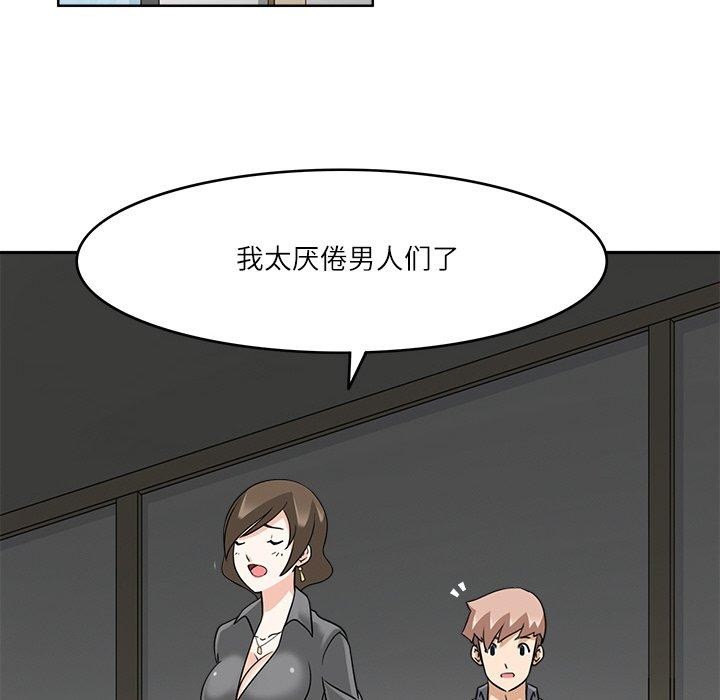 《回到过去爱上你》漫画 第18話