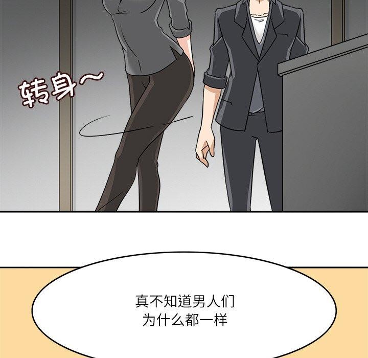 《回到过去爱上你》漫画 第18話