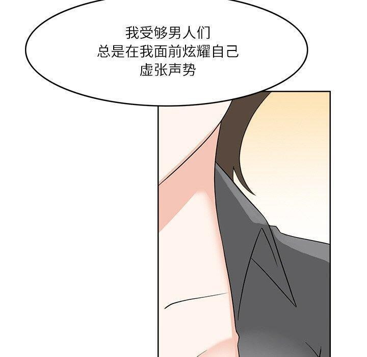 《回到过去爱上你》漫画 第18話