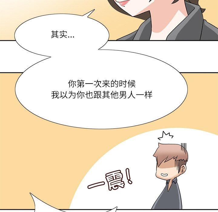《回到过去爱上你》漫画 第18話