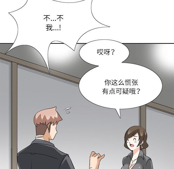 《回到过去爱上你》漫画 第18話
