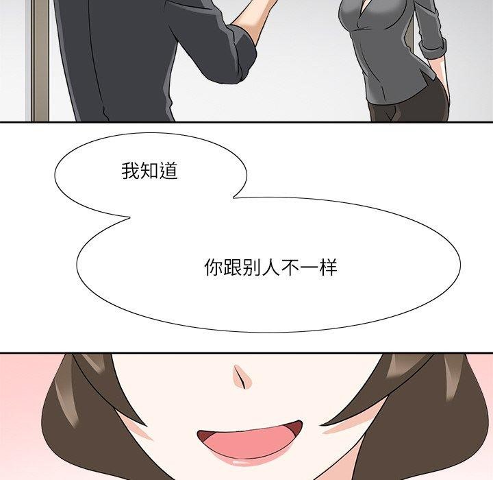 《回到过去爱上你》漫画 第18話