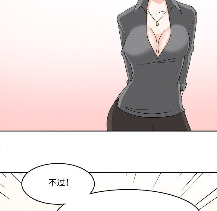 《回到过去爱上你》漫画 第18話
