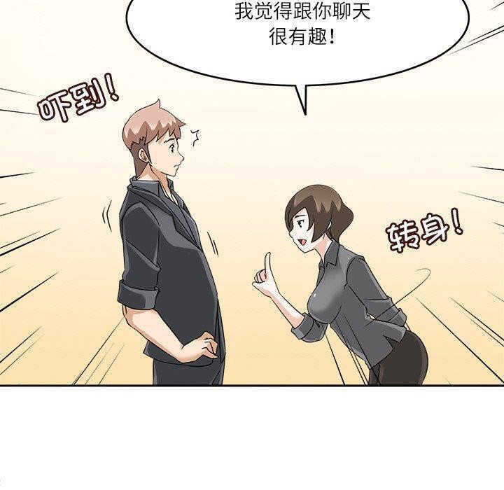 《回到过去爱上你》漫画 第18話