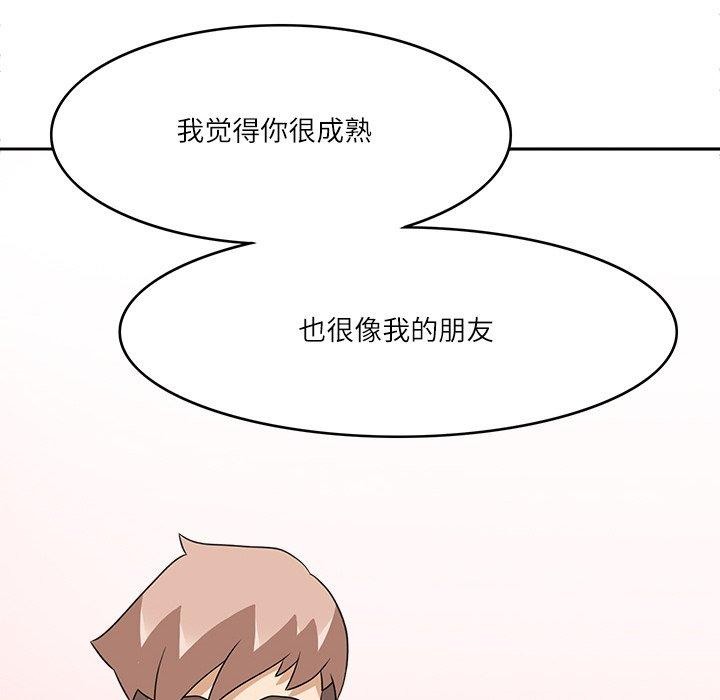 《回到过去爱上你》漫画 第18話