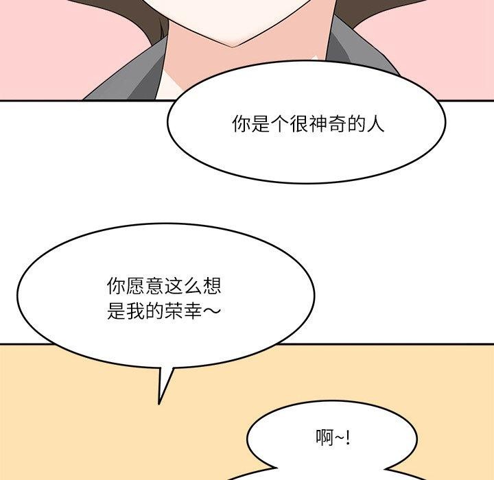 《回到过去爱上你》漫画 第18話