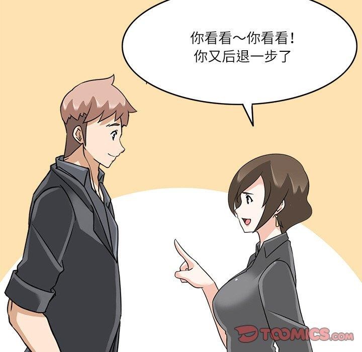 《回到过去爱上你》漫画 第18話