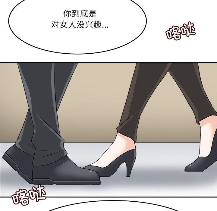 《回到过去爱上你》漫画 第18話