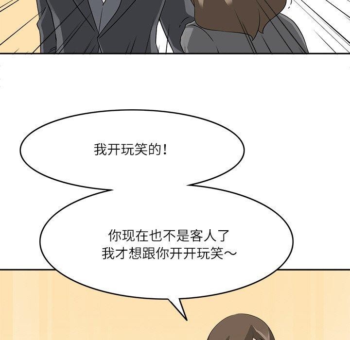 《回到过去爱上你》漫画 第18話