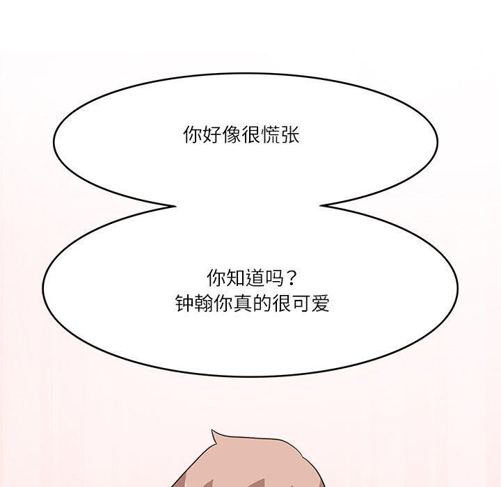 《回到过去爱上你》漫画 第18話