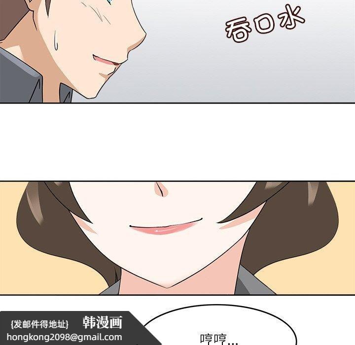 《回到过去爱上你》漫画 第18話