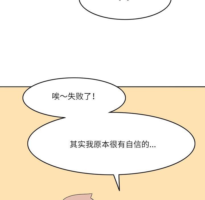 《回到过去爱上你》漫画 第18話