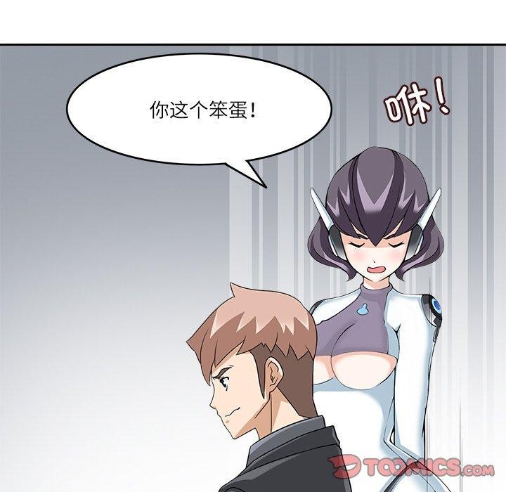 《回到过去爱上你》漫画 第18話