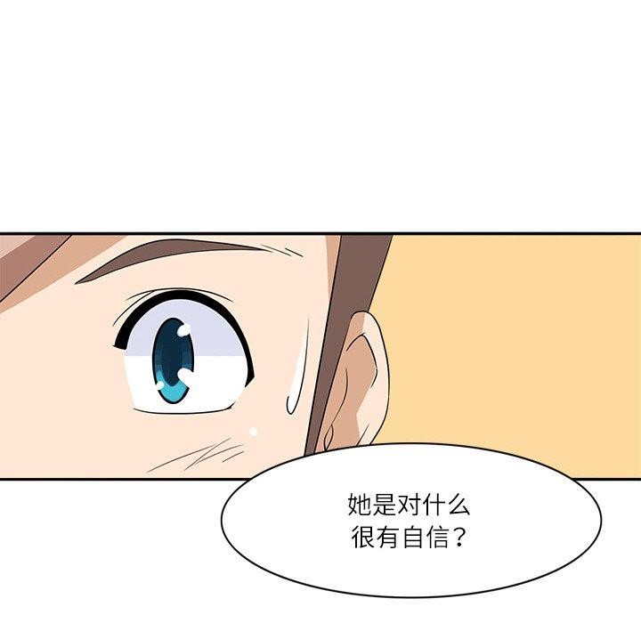 《回到过去爱上你》漫画 第18話