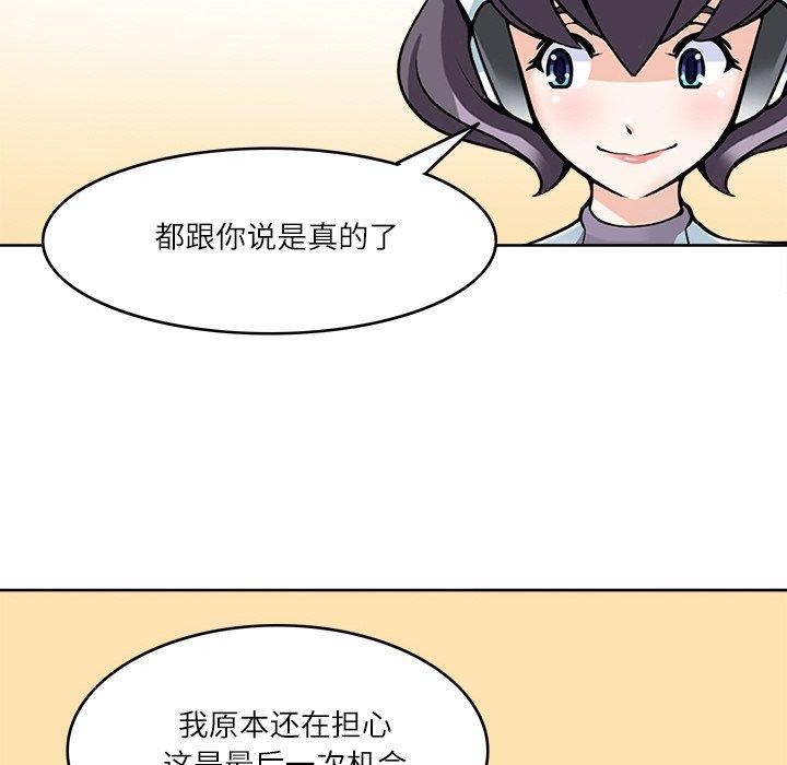《回到过去爱上你》漫画 第18話