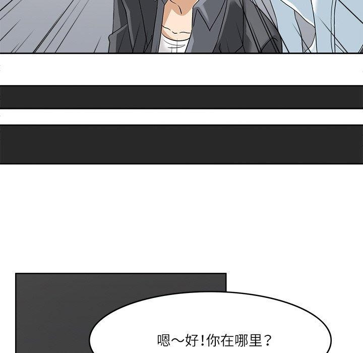 《回到过去爱上你》漫画 第18話