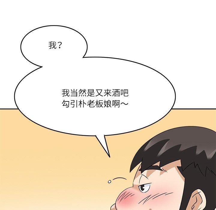 《回到过去爱上你》漫画 第18話