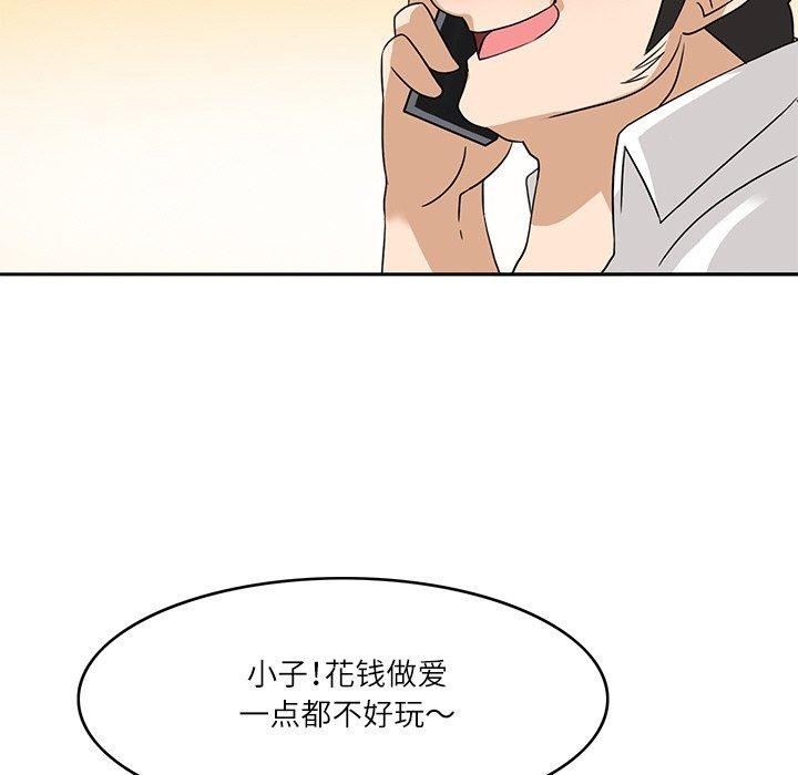 《回到过去爱上你》漫画 第18話