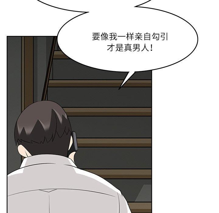 《回到过去爱上你》漫画 第18話