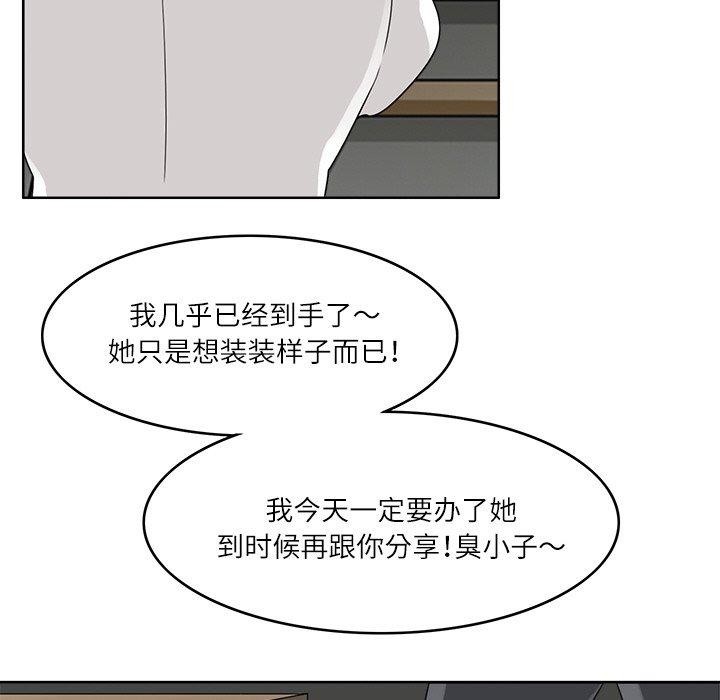 《回到过去爱上你》漫画 第18話