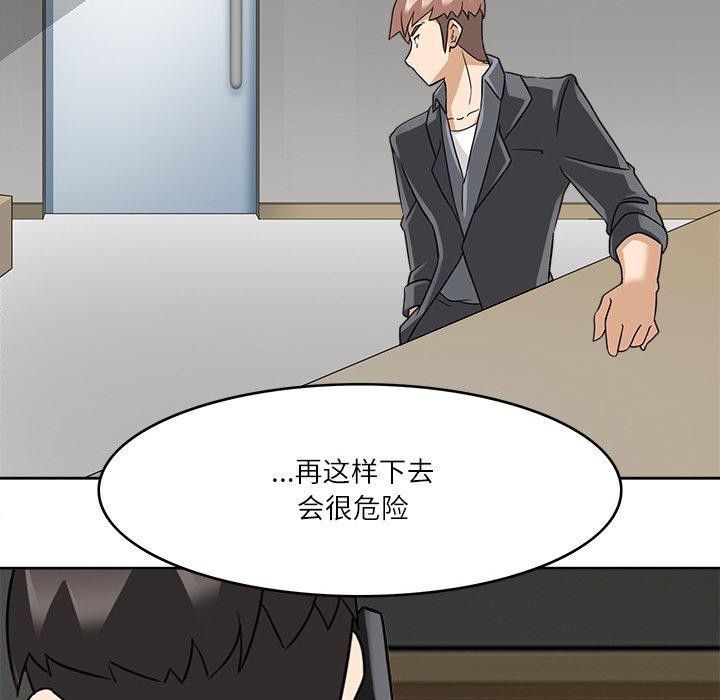 《回到过去爱上你》漫画 第18話