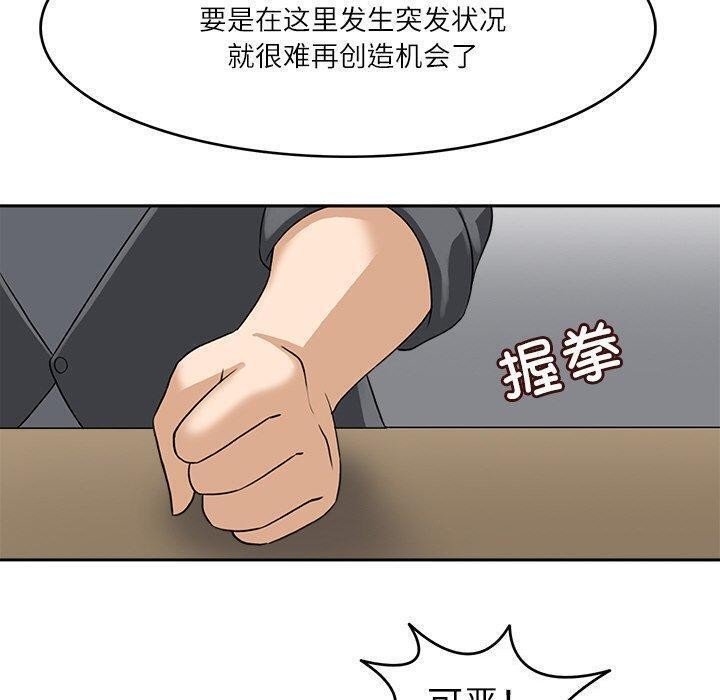 《回到过去爱上你》漫画 第18話