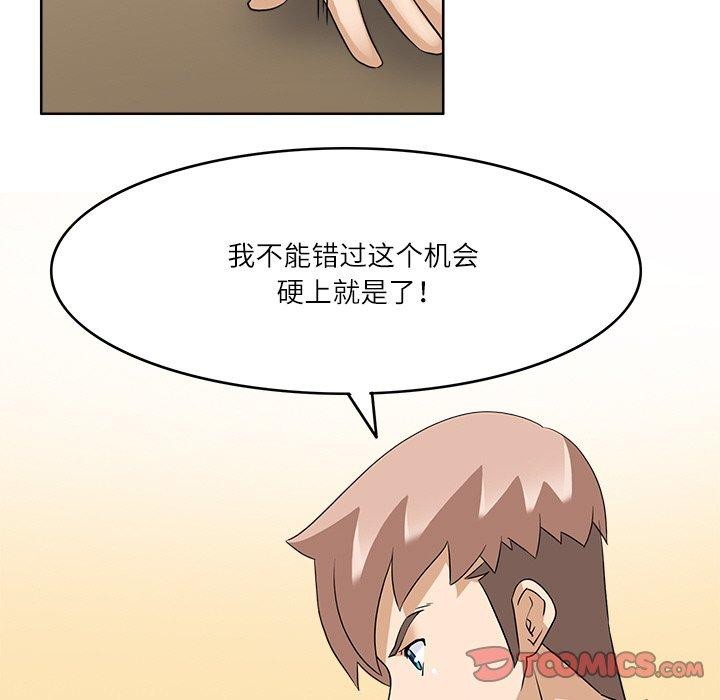 《回到过去爱上你》漫画 第18話