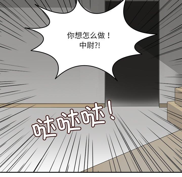 《回到过去爱上你》漫画 第18話