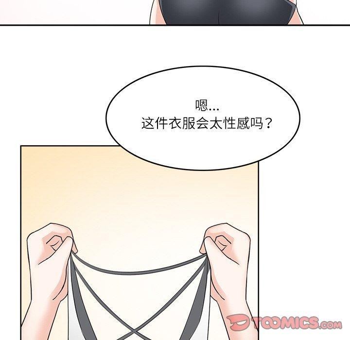 《回到过去爱上你》漫画 第18話