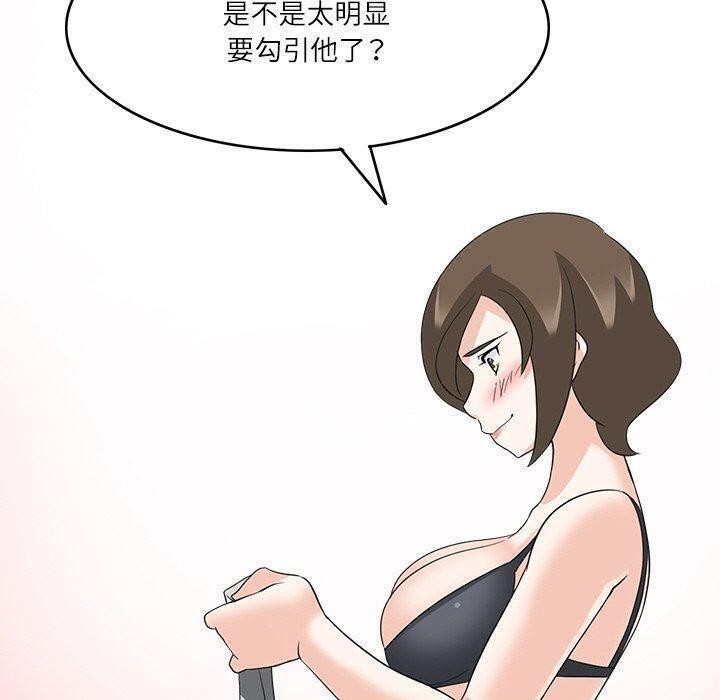 《回到过去爱上你》漫画 第18話