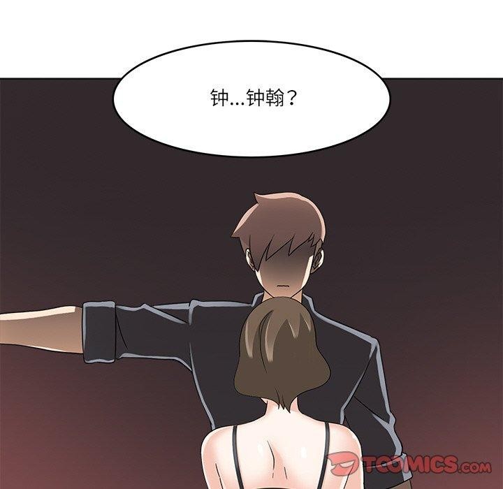 《回到过去爱上你》漫画 第18話