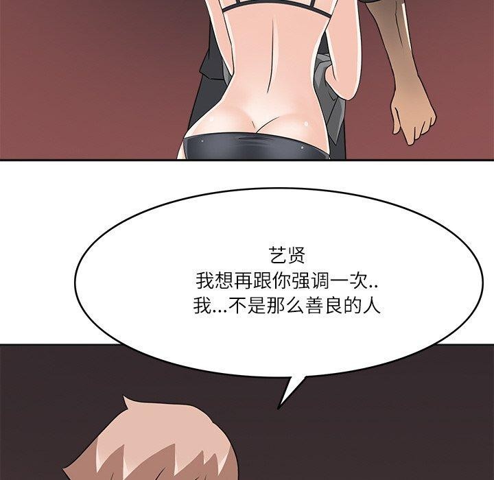 《回到过去爱上你》漫画 第18話