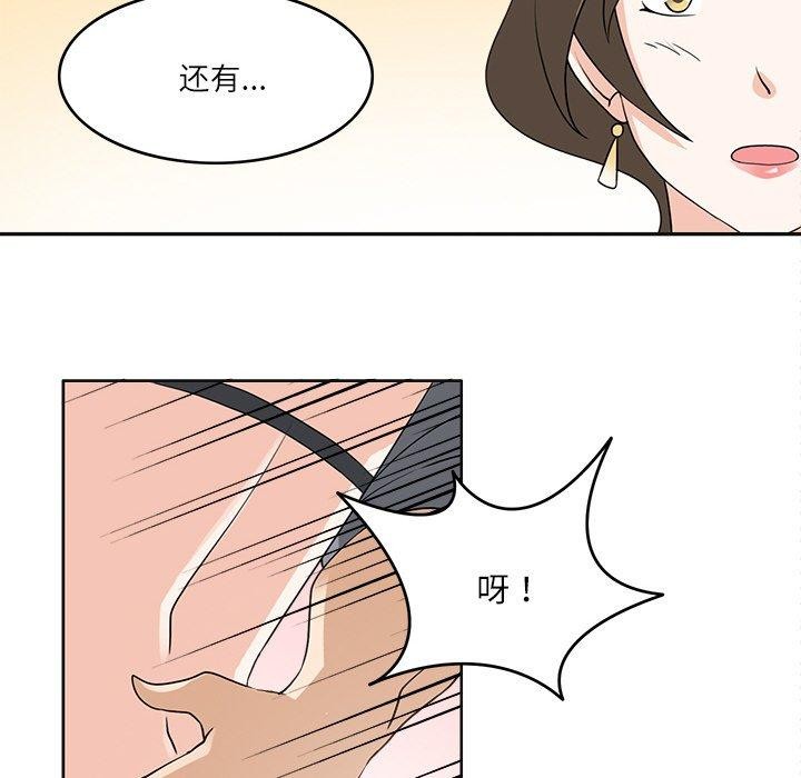 《回到过去爱上你》漫画 第18話