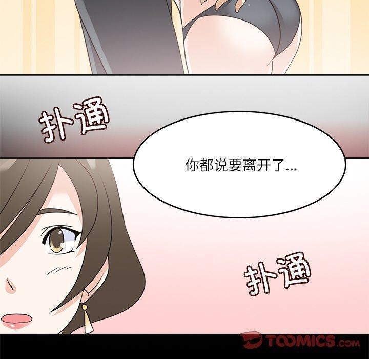 《回到过去爱上你》漫画 第18話