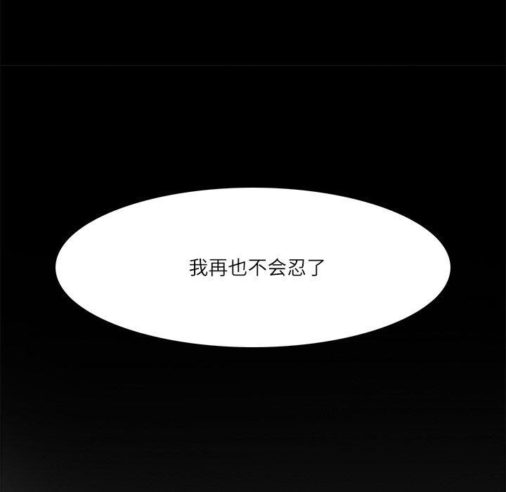 《回到过去爱上你》漫画 第18話