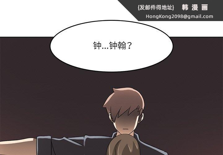 《回到过去爱上你》漫画 第19話