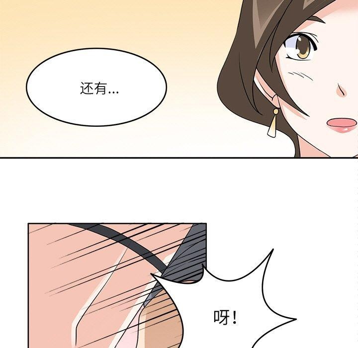 《回到过去爱上你》漫画 第19話