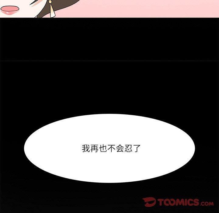 《回到过去爱上你》漫画 第19話