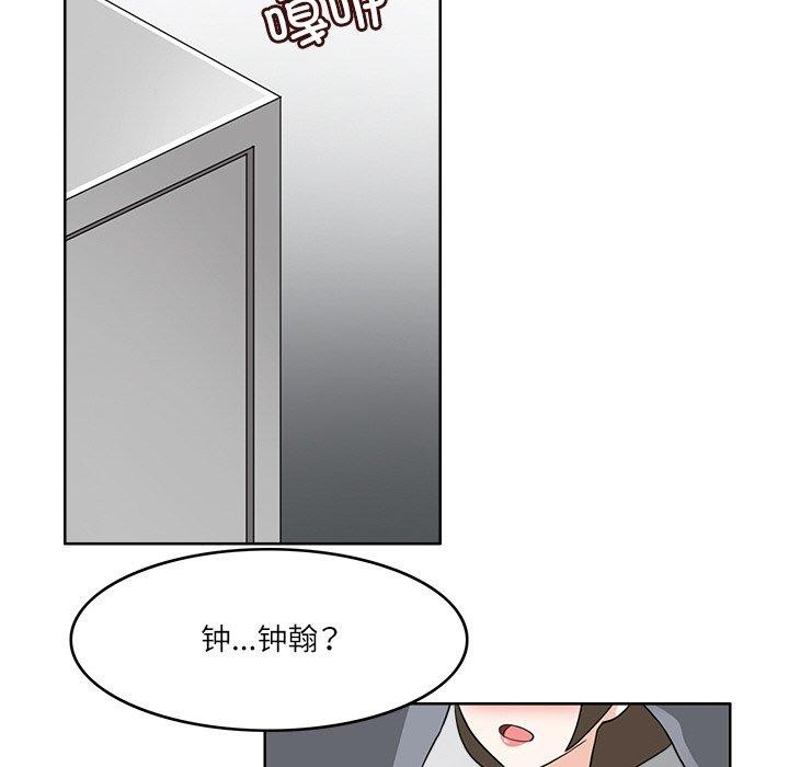 《回到过去爱上你》漫画 第19話