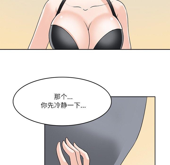 《回到过去爱上你》漫画 第19話