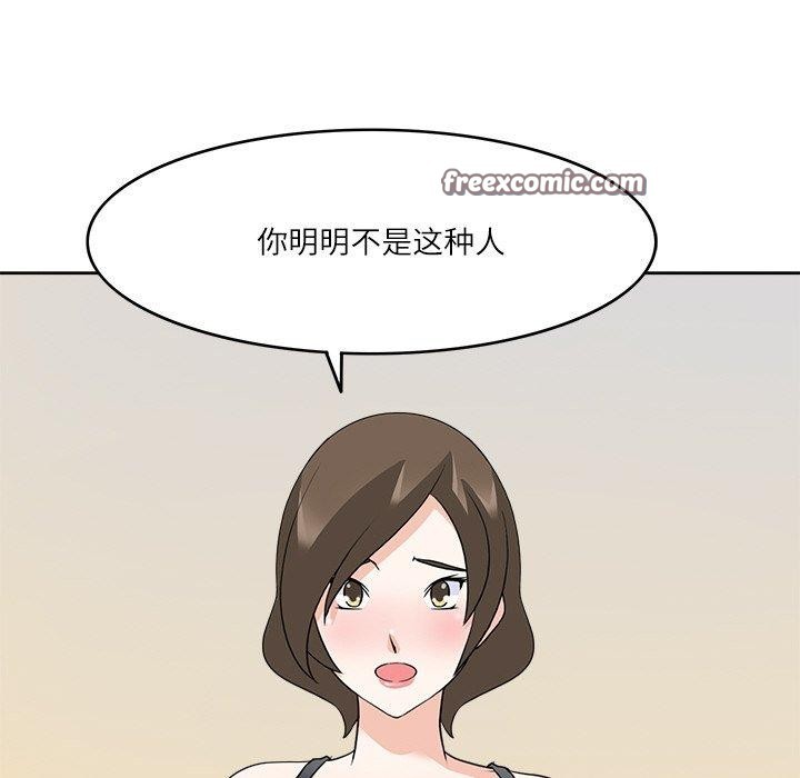《回到过去爱上你》漫画 第19話