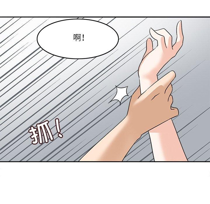 《回到过去爱上你》漫画 第19話