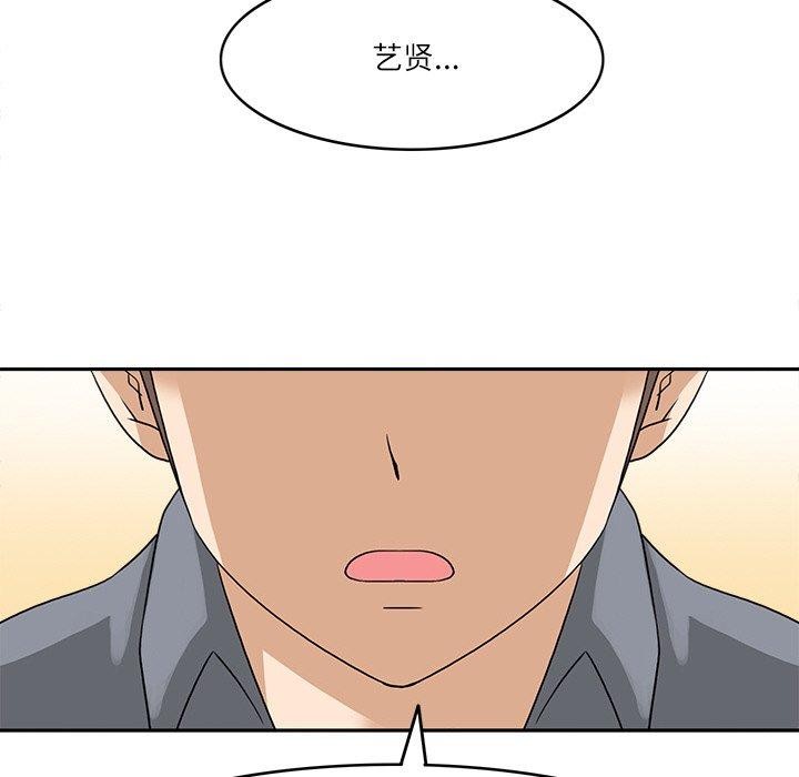 《回到过去爱上你》漫画 第19話