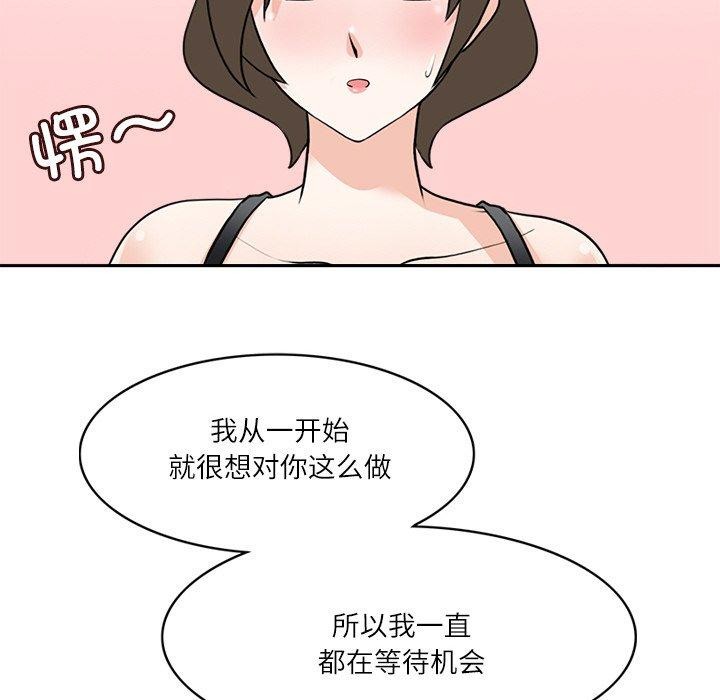 《回到过去爱上你》漫画 第19話