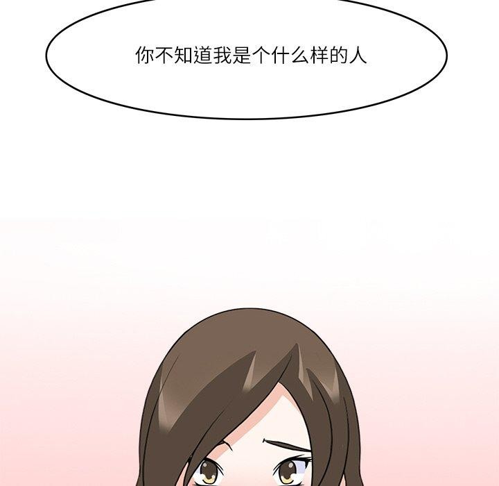 《回到过去爱上你》漫画 第19話
