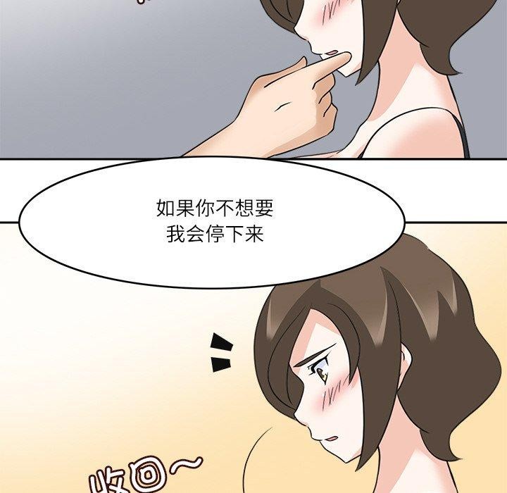 《回到过去爱上你》漫画 第19話