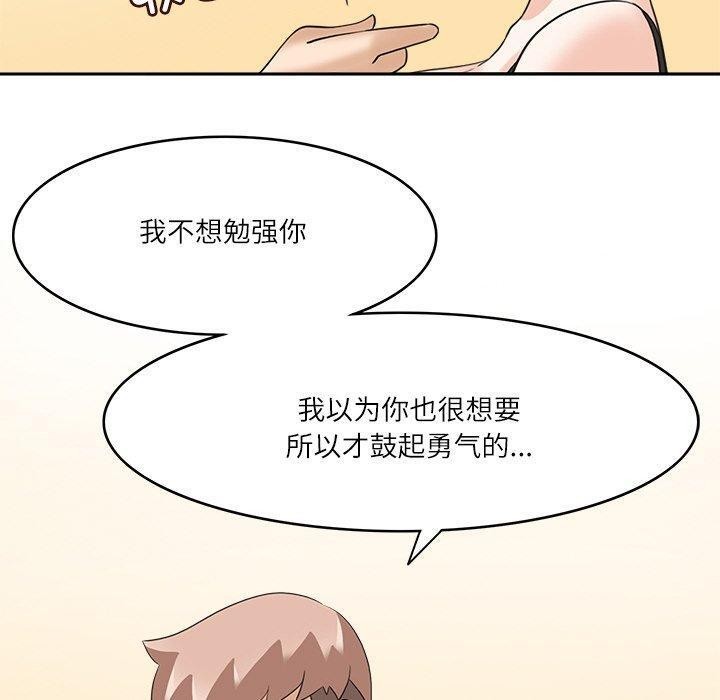 《回到过去爱上你》漫画 第19話
