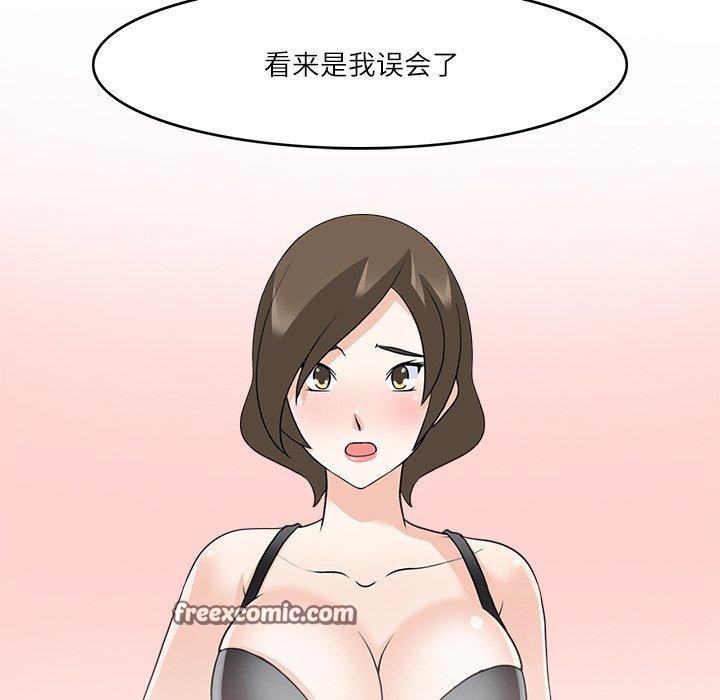 《回到过去爱上你》漫画 第19話