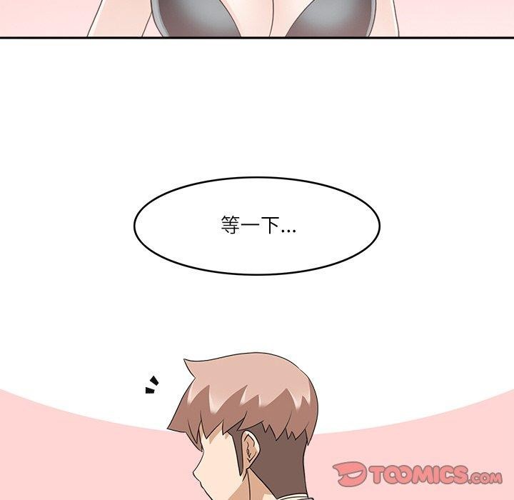 《回到过去爱上你》漫画 第19話
